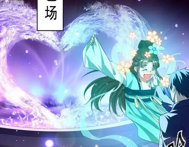 漫画《我为邪帝》情挑青儿第50张图