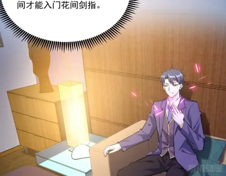 漫画《我为邪帝》情挑青儿第54张图