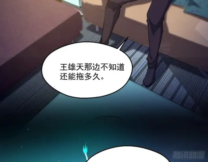 漫画《我为邪帝》情挑青儿第55张图