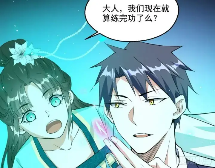漫画《我为邪帝》情挑青儿第56张图