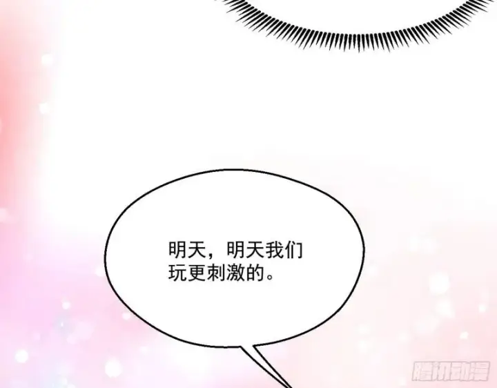 漫画《我为邪帝》情挑青儿第58张图