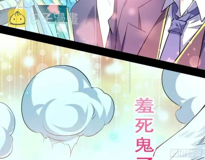 漫画《我为邪帝》情挑青儿第60张图