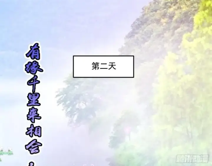 漫画《我为邪帝》情挑青儿第63张图