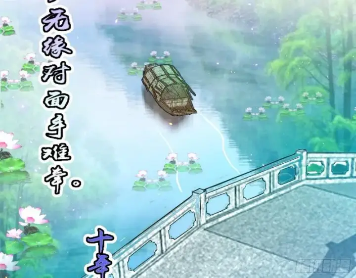 漫画《我为邪帝》情挑青儿第64张图