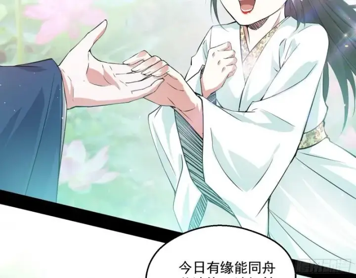漫画《我为邪帝》情挑青儿第70张图