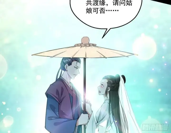 漫画《我为邪帝》情挑青儿第71张图