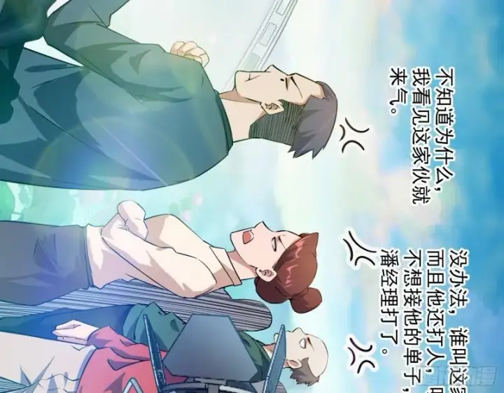 漫画《我为邪帝》情挑青儿第75张图
