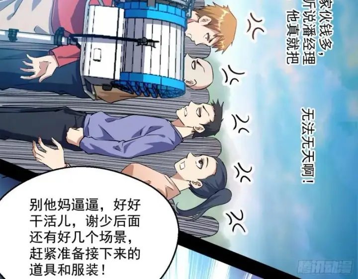 漫画《我为邪帝》情挑青儿第76张图