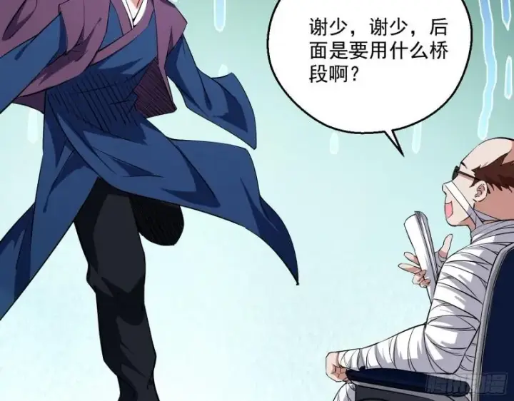 漫画《我为邪帝》情挑青儿第79张图