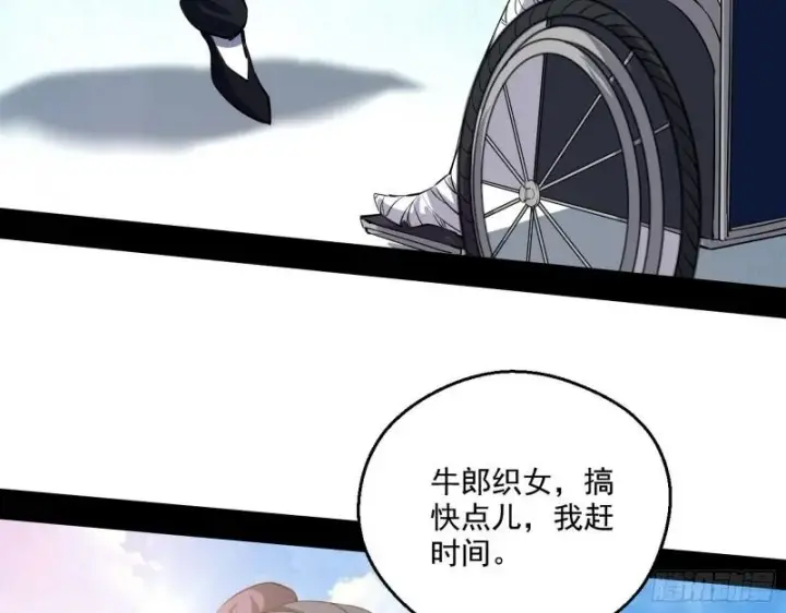 漫画《我为邪帝》情挑青儿第80张图