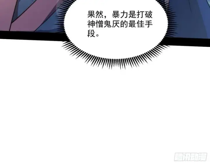 漫画《我为邪帝》情挑青儿第82张图