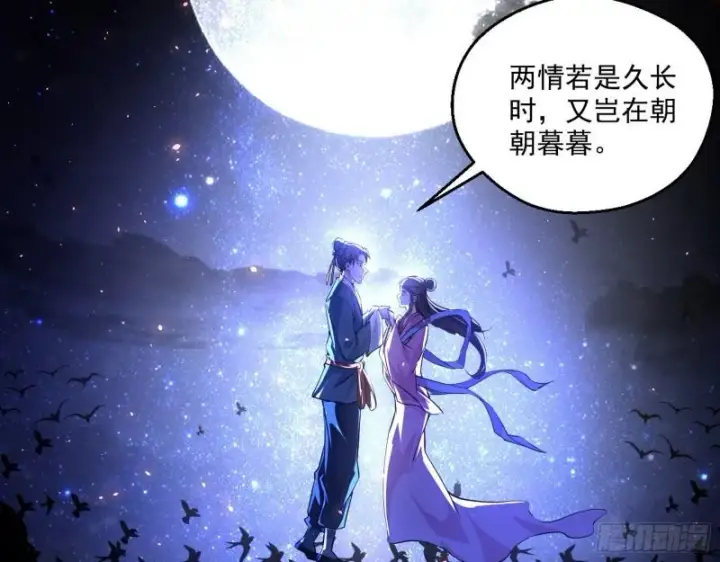 漫画《我为邪帝》情挑青儿第84张图