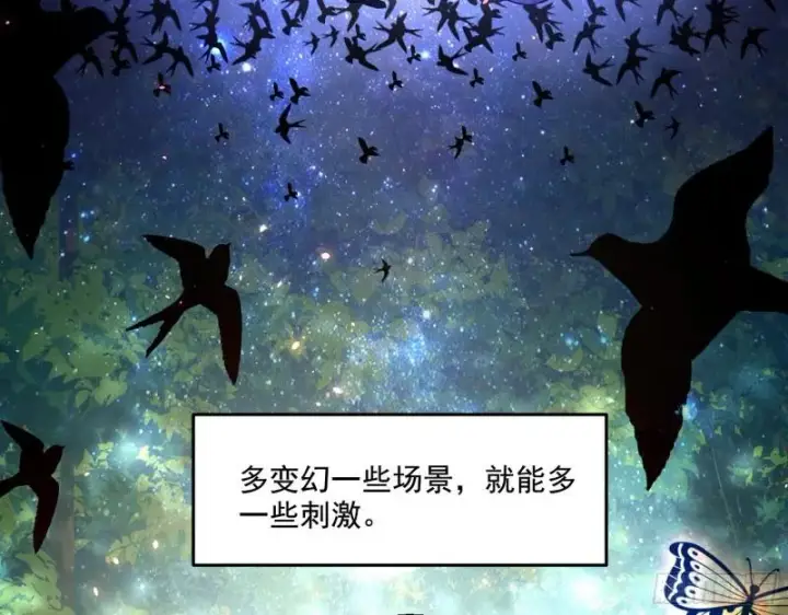 漫画《我为邪帝》情挑青儿第85张图