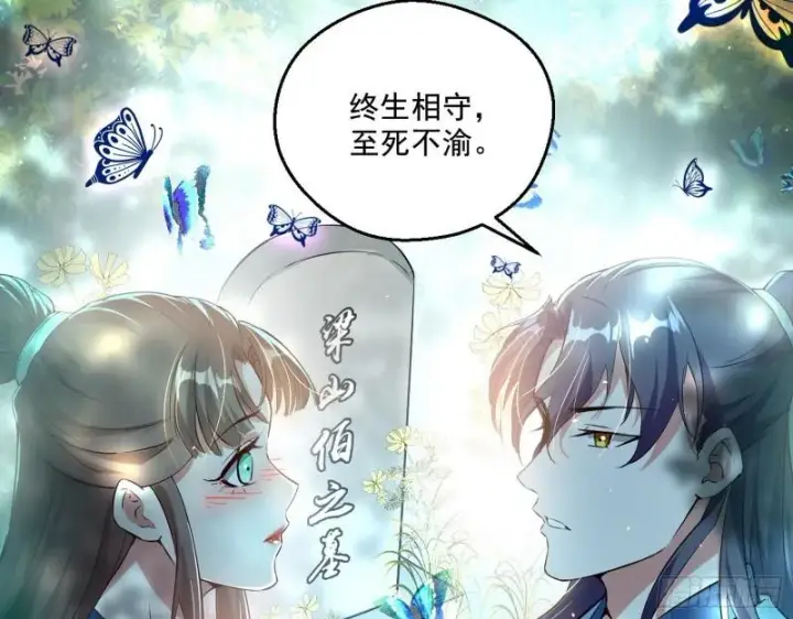 漫画《我为邪帝》情挑青儿第86张图