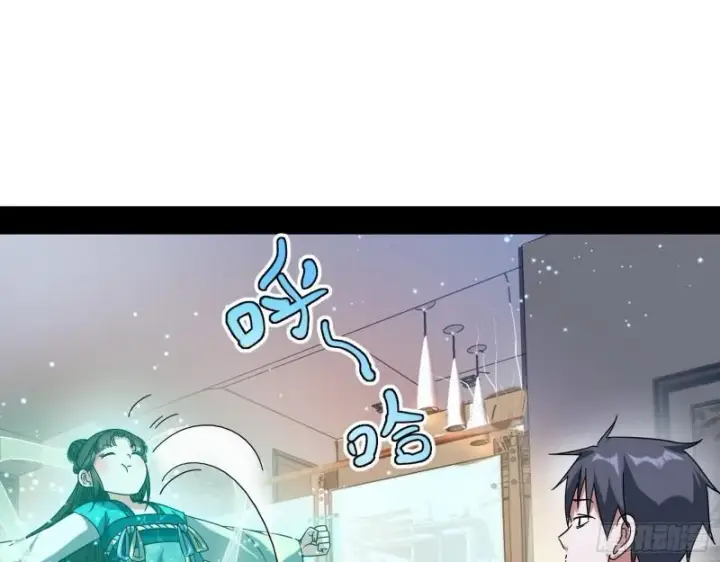 漫画《我为邪帝》情挑青儿第9张图