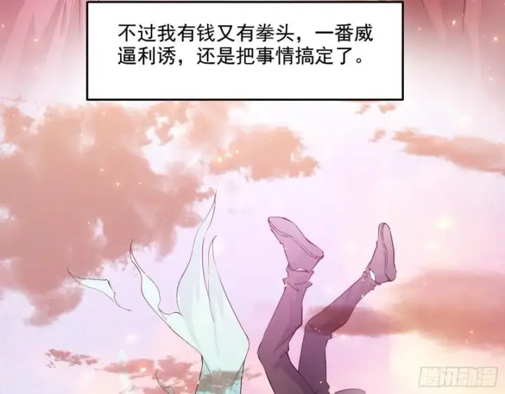 漫画《我为邪帝》情挑青儿第90张图