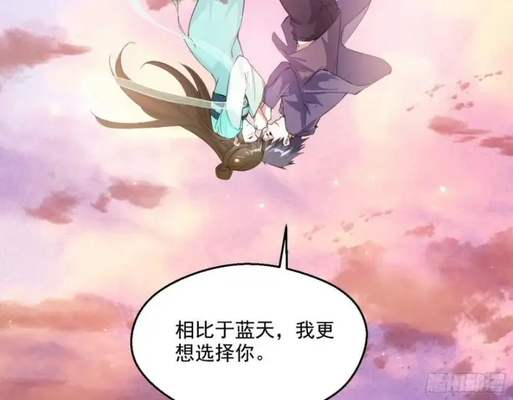 漫画《我为邪帝》情挑青儿第91张图