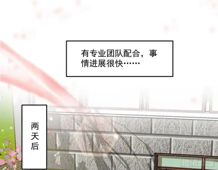 漫画《我为邪帝》情挑青儿第93张图