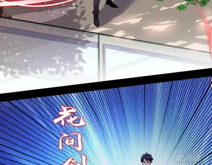 漫画《我为邪帝》情挑青儿第95张图