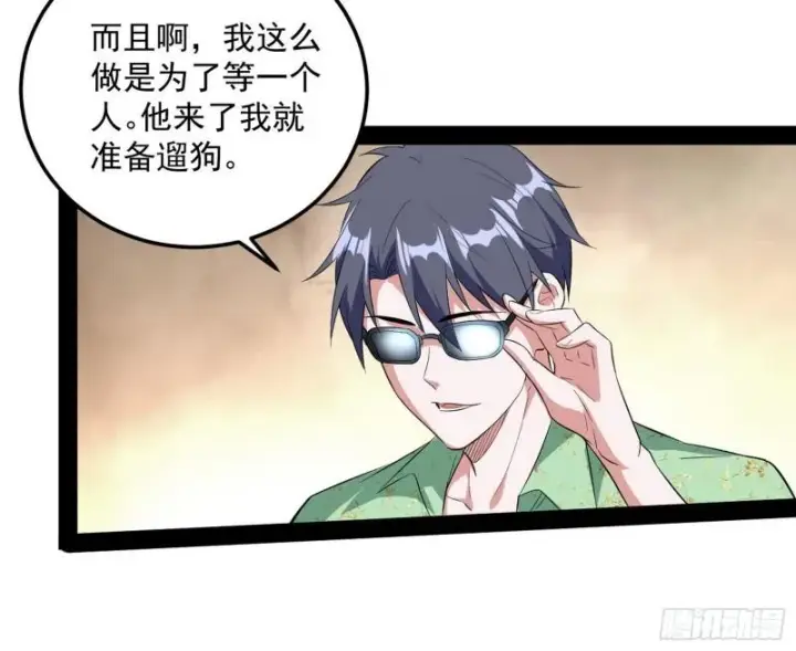 漫画《我为邪帝》八难魔功入门了第100张图