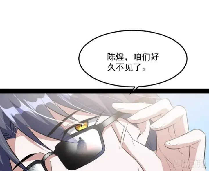 漫画《我为邪帝》八难魔功入门了第101张图