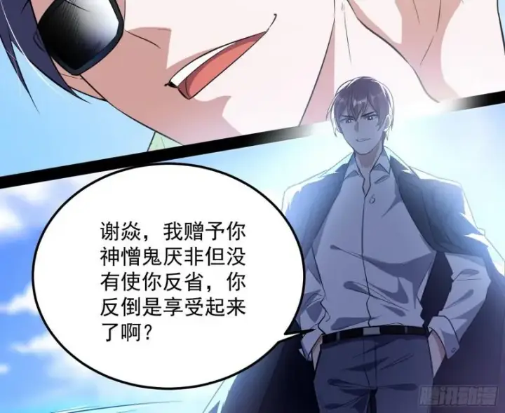 漫画《我为邪帝》八难魔功入门了第102张图