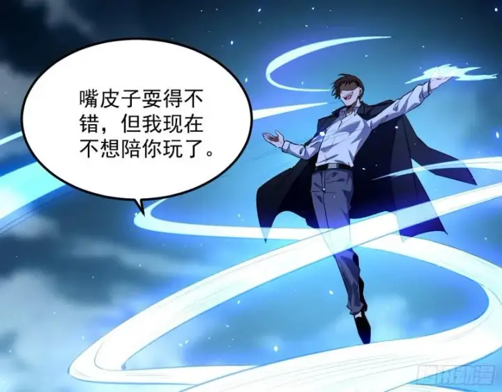 漫画《我为邪帝》八难魔功入门了第105张图
