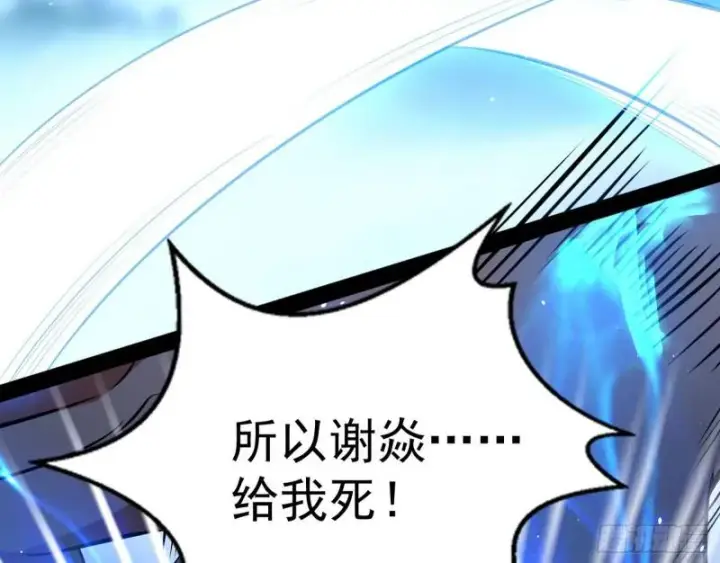 漫画《我为邪帝》八难魔功入门了第106张图