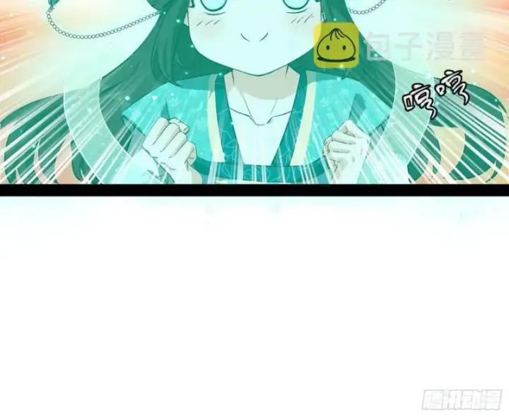 漫画《我为邪帝》八难魔功入门了第11张图