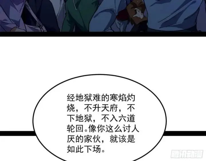 漫画《我为邪帝》八难魔功入门了第114张图