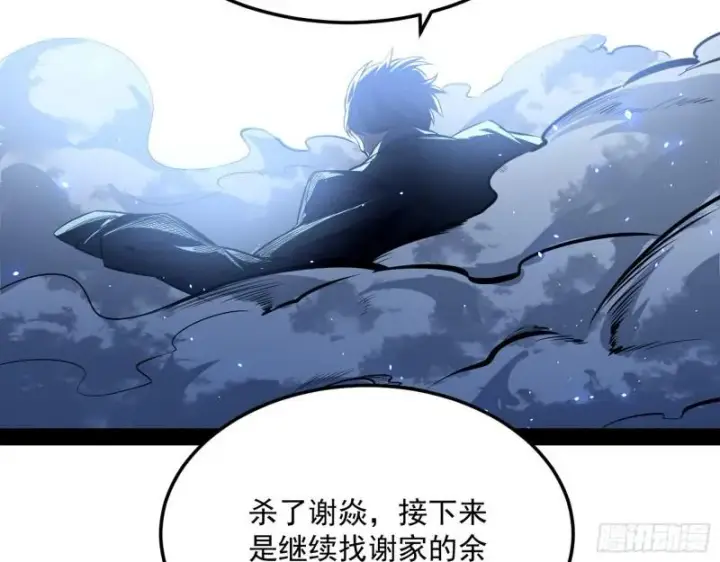 漫画《我为邪帝》八难魔功入门了第115张图
