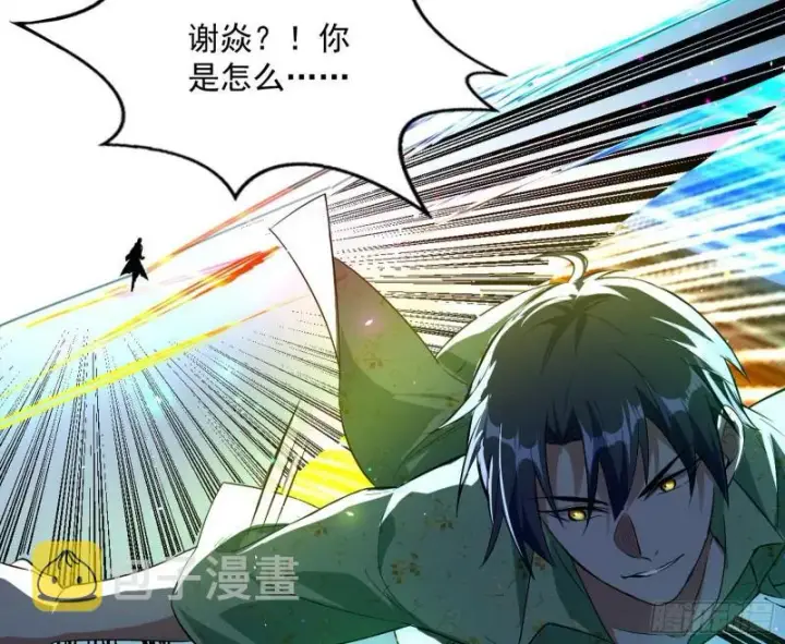 漫画《我为邪帝》八难魔功入门了第119张图