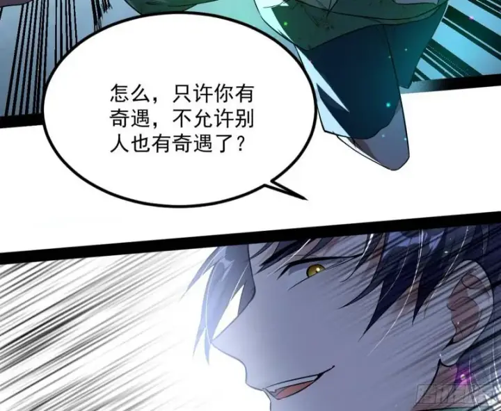 漫画《我为邪帝》八难魔功入门了第120张图