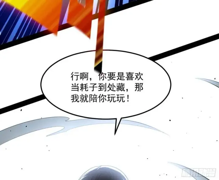 漫画《我为邪帝》八难魔功入门了第124张图
