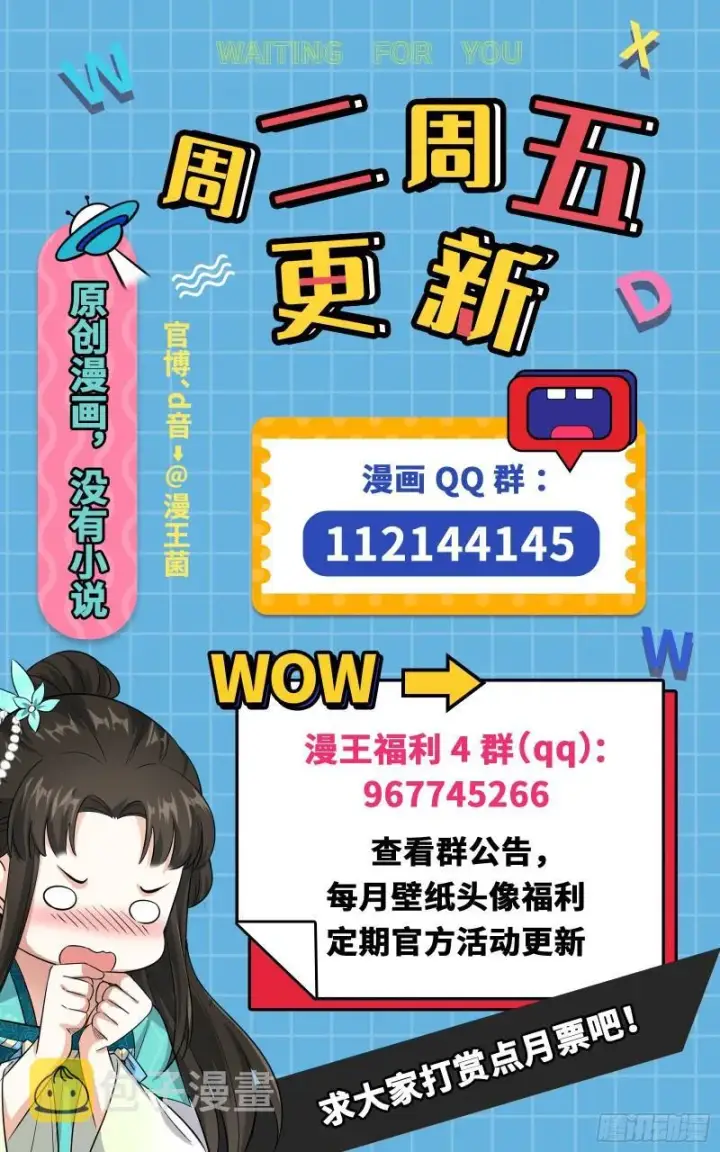 漫画《我为邪帝》八难魔功入门了第127张图