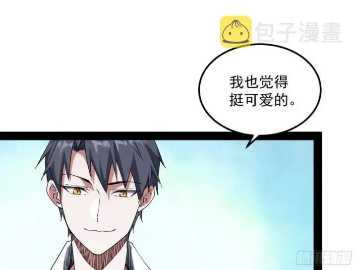 漫画《我为邪帝》八难魔功入门了第16张图