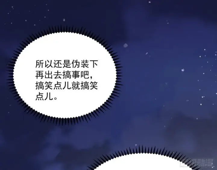 漫画《我为邪帝》八难魔功入门了第18张图