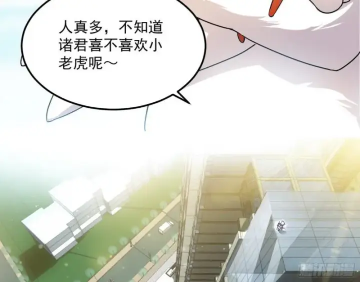 漫画《我为邪帝》八难魔功入门了第22张图