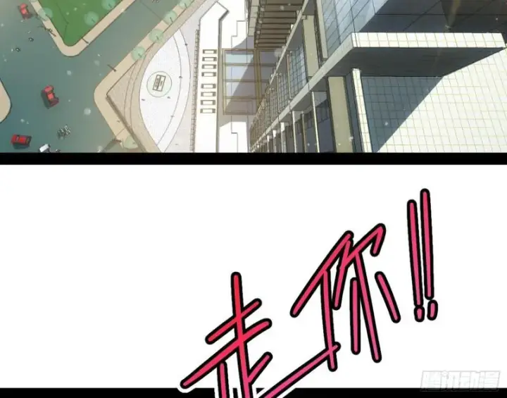漫画《我为邪帝》八难魔功入门了第23张图