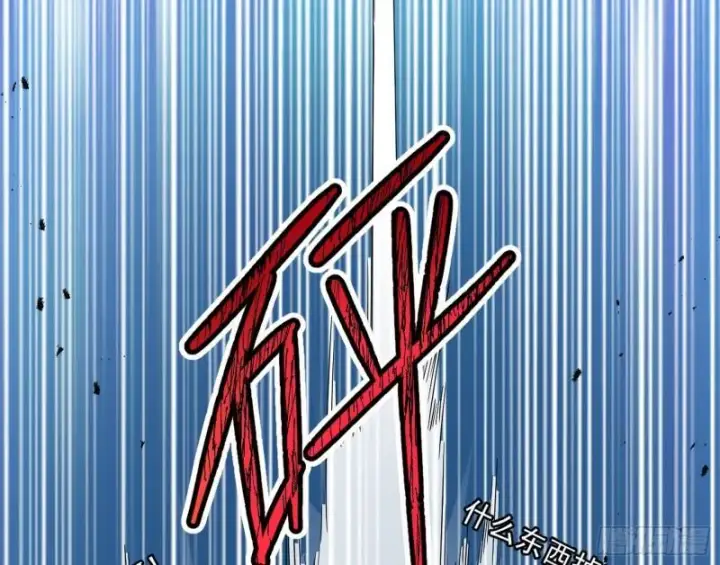 漫画《我为邪帝》八难魔功入门了第27张图