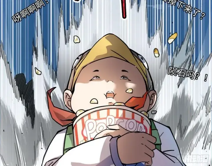 漫画《我为邪帝》八难魔功入门了第28张图