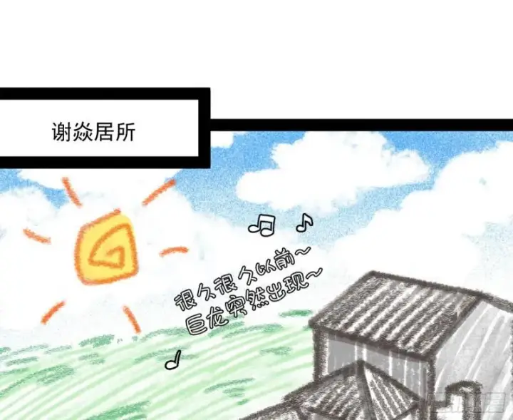 漫画《我为邪帝》八难魔功入门了第3张图