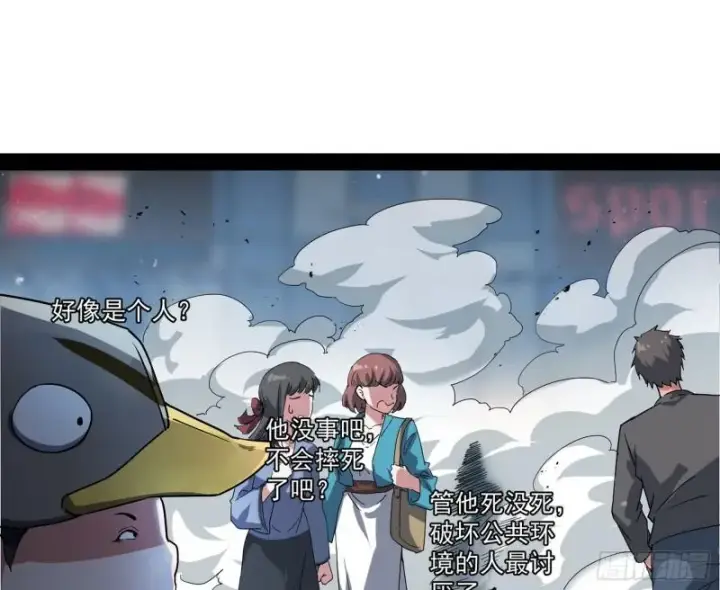 漫画《我为邪帝》八难魔功入门了第30张图
