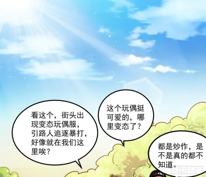 漫画《我为邪帝》八难魔功入门了第38张图