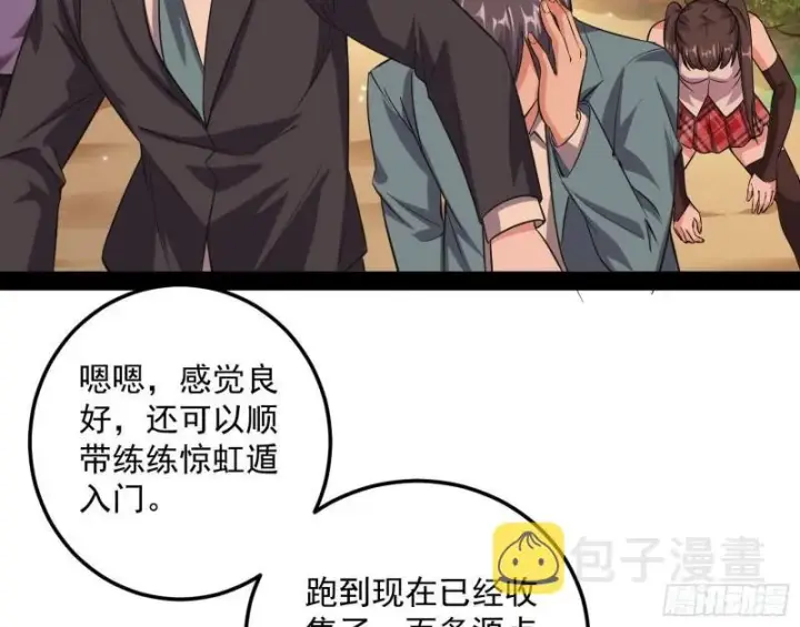 漫画《我为邪帝》八难魔功入门了第45张图