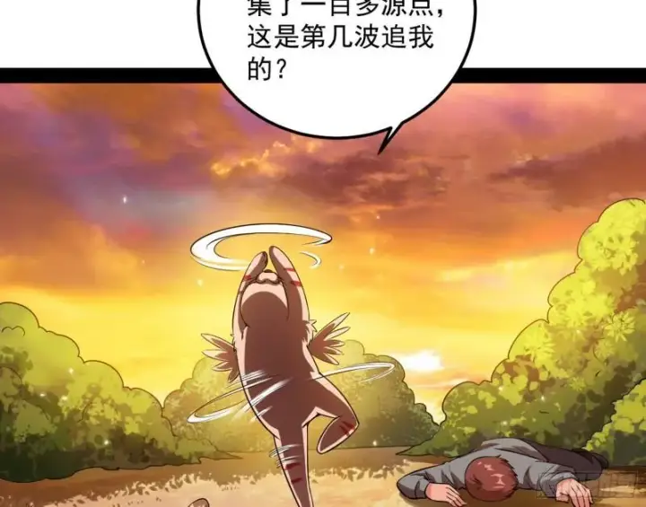 漫画《我为邪帝》八难魔功入门了第46张图