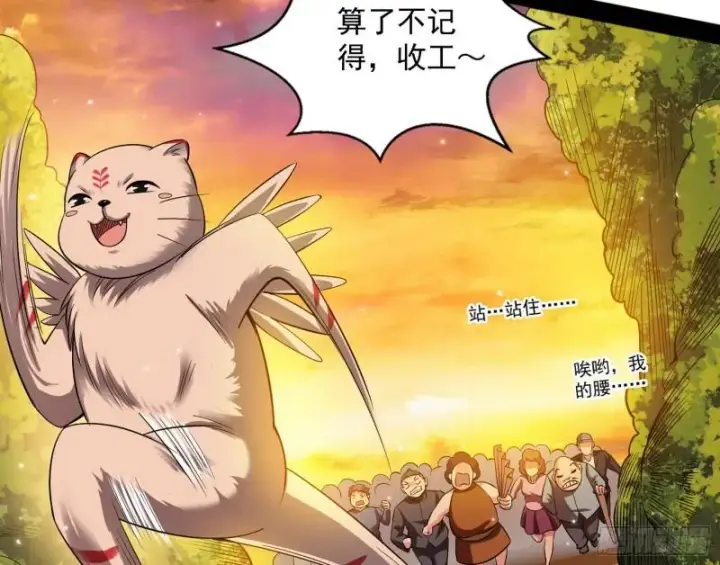 漫画《我为邪帝》八难魔功入门了第48张图
