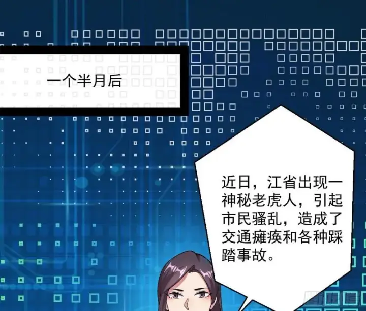 漫画《我为邪帝》八难魔功入门了第53张图