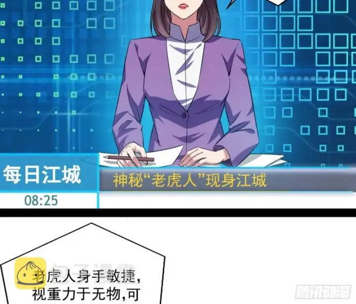 漫画《我为邪帝》八难魔功入门了第54张图