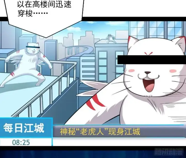 漫画《我为邪帝》八难魔功入门了第55张图